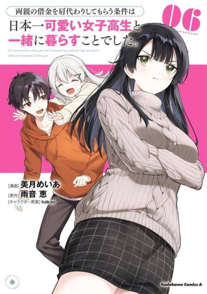 女子校生はやめました――その言葉が意味する変化と社会的背景